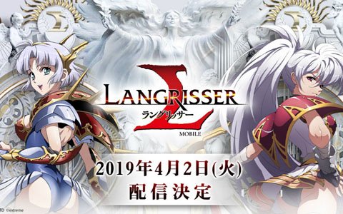「ラングリッサー モバイル」のサービス開始日が4月2日に決定！クローズドβテストのアンケート結果も公開