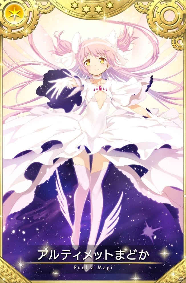 「マギアレコード」最終決戦イベント「Last Magia」がスタート！アルティメットまどかのピックアップガチャも開催の画像8
