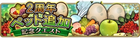 「BRAVELY DEFAULT FAIRY'S EFFECT」街中で一緒に散歩ができる冒険のお供「ペットシステム」が実装！の画像4