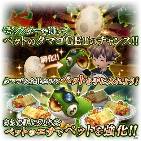 「BRAVELY DEFAULT FAIRY'S EFFECT」街中で一緒に散歩ができる冒険のお供「ペットシステム」が実装！の画像5