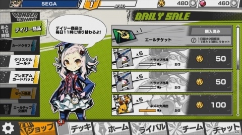 「リーグ・オブ・ワンダーランド」アツい対戦にエールを送ろう！先行テストプレイを楽しむための小ネタを紹介の画像2
