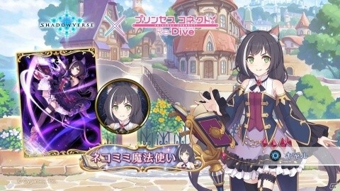 「Shadowverse」で3月28日より「プリンセスコネクト！Re:Dive」コラボレーションキャンペーンが開催！の画像6