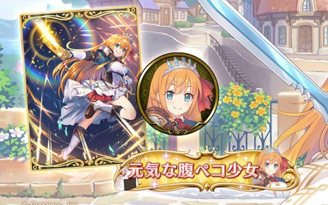 「Shadowverse」で3月28日より「プリンセスコネクト！Re:Dive」コラボレーションキャンペーンが開催！