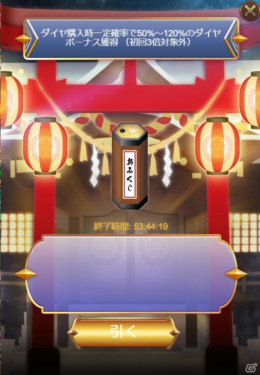 「ナイトメアクロノス」おみくじイベント開催！新スキン「陰陽師」も公開の画像1