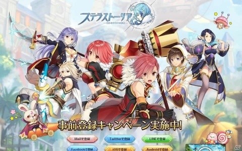 ターン制RPG「ステラストーリア」の事前登録受付が開始！事前登録キャンペーンも実施の画像1
