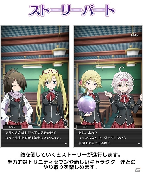 「トリニティセブン -夢幻図書館と第7の太陽-」が配信スタート！毎日クリスタルが貰える記念キャンペーンが開催の画像4