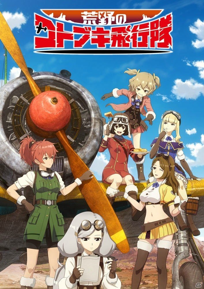 「ハルカゼ飛行隊」が活躍する外伝のアプリ内配信も決定！AnimeJapan 2019「荒野のコトブキ飛行隊」スペシャルステージの画像2