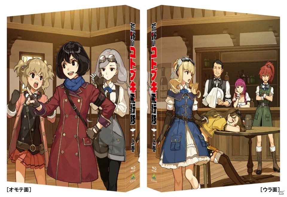 「ハルカゼ飛行隊」が活躍する外伝のアプリ内配信も決定！AnimeJapan 2019「荒野のコトブキ飛行隊」スペシャルステージの画像9