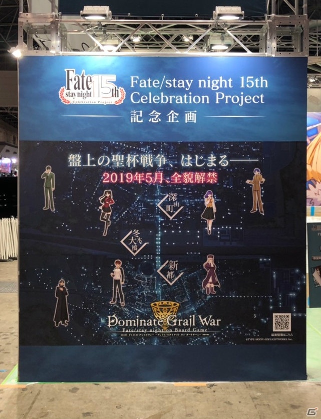 「Fate/stay night」初のボードゲーム「Dominate Grail War -Fate/stay night on Board Game-」マスター7人のイラストを公開の画像4