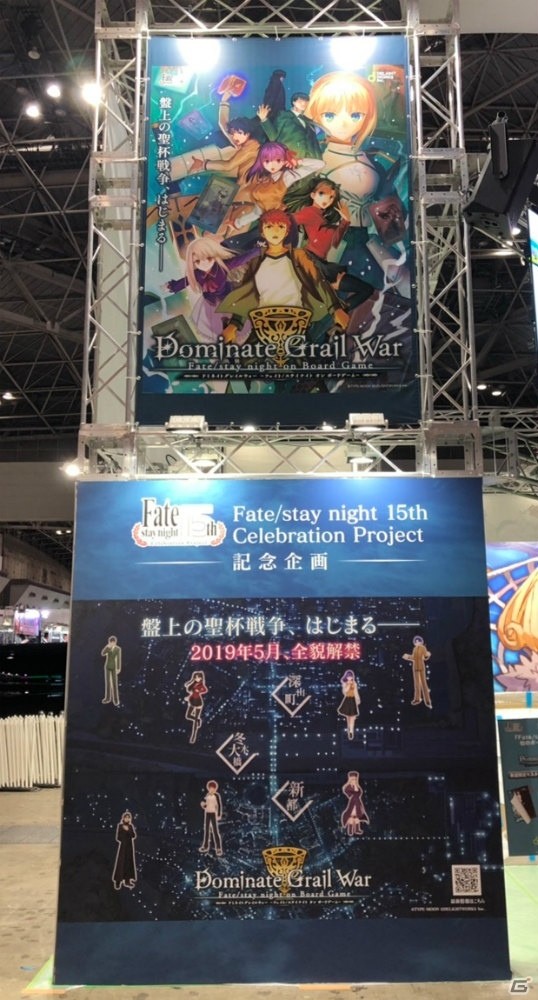 「Fate/stay night」初のボードゲーム「Dominate Grail War -Fate/stay night on Board Game-」マスター7人のイラストを公開の画像5