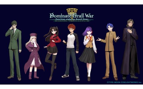 「Fate/stay night」初のボードゲーム「Dominate Grail War -Fate/stay night on Board Game-」マスター7人のイラストを公開