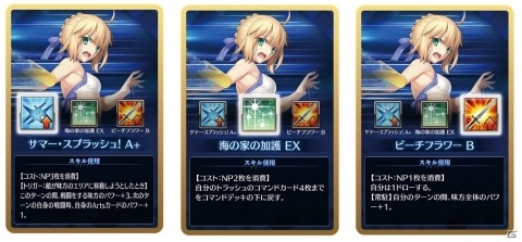 「Fate/Grand Order Duel -collection figure-」シリーズ第6弾から商品リニューアルを実施！の画像2