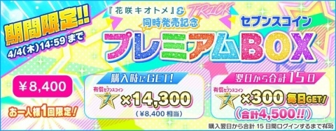 「Tokyo 7th シスターズ」最大38人でマルチプレイを楽しむイベント「第2回 We are SISTERS」が開催中の画像11