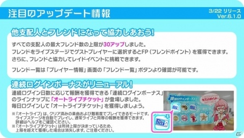 「Tokyo 7th シスターズ」最大38人でマルチプレイを楽しむイベント「第2回 We are SISTERS」が開催中の画像12