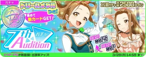 「Tokyo 7th シスターズ」最大38人でマルチプレイを楽しむイベント「第2回 We are SISTERS」が開催中の画像8