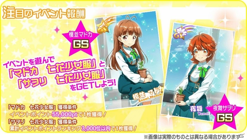 「Tokyo 7th シスターズ」最大38人でマルチプレイを楽しむイベント「第2回 We are SISTERS」が開催中の画像4