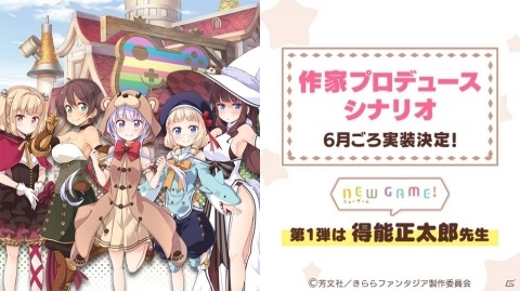 芳文社公式漫画アプリ「COMIC FUZ」で「きららファンタジア」のコミカライズ連載が決定！の画像2