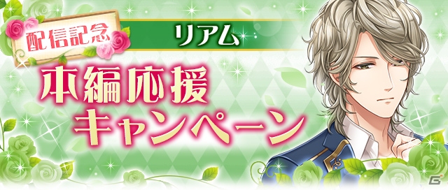 「恋愛プリンセス ～ニセモノ姫と10人の婚約者～」“骨格フェチ”なリアム＝ミラー（CV: 橋詰知久）の本編ストーリーが配信！の画像5