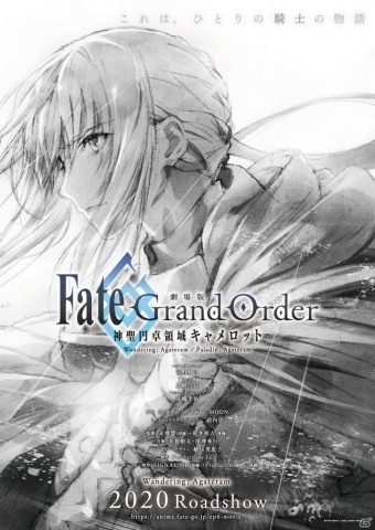 「劇場版 Fate/Grand Order -神聖円卓領域キャメロット-」ベディヴィエールが描かれたコンセプトビジュアルが公開！の画像1