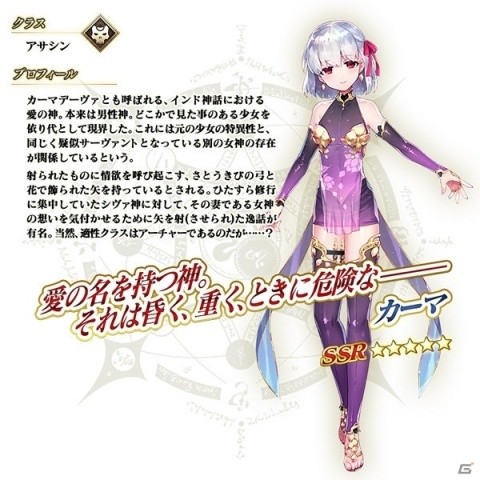 「Fate/Grand Order」期間限定イベント「徳川廻天迷宮 大奥」が3月27日にスタート！の画像2