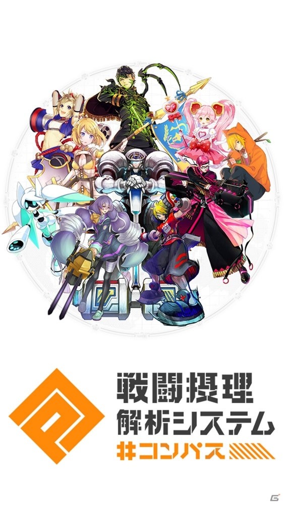 サンリオの新キャラクター・デルミンが発表！「#コンパス 戦闘摂理解析システム」に新ヒーローとして登場の画像3