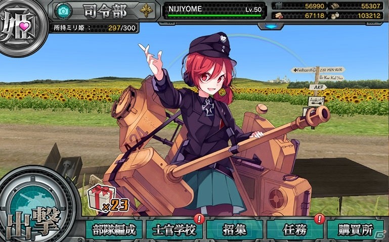 PCブラウザゲーム「ミリ姫大戦～RELOAD～」のリリース日が3月27日に決定！の画像4