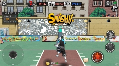 対戦バスケゲームとしての完成度の高さが好評を呼んでいる「シティダンク：フリースタイル」レビューの画像11