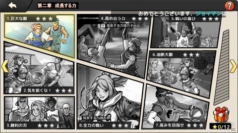 対戦バスケゲームとしての完成度の高さが好評を呼んでいる「シティダンク：フリースタイル」レビューの画像15