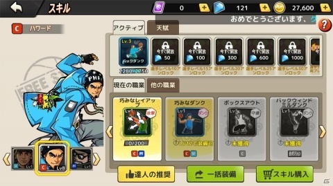 対戦バスケゲームとしての完成度の高さが好評を呼んでいる「シティダンク：フリースタイル」レビューの画像8