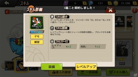 対戦バスケゲームとしての完成度の高さが好評を呼んでいる「シティダンク：フリースタイル」レビューの画像9