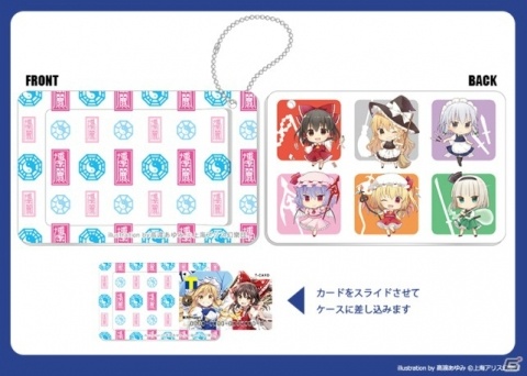 「東方Project」シリーズとのコラボが実現！「東方Project×Tファン」が4月22日よりサービス開始の画像4