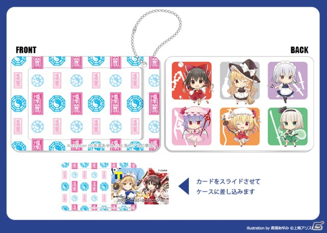 「東方Project」シリーズとのコラボが実現！「東方Project×Tファン」が4月22日よりサービス開始の画像4