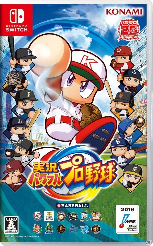 実況パワフルプロ野球」シリーズ25周年！Switch「実況パワフル