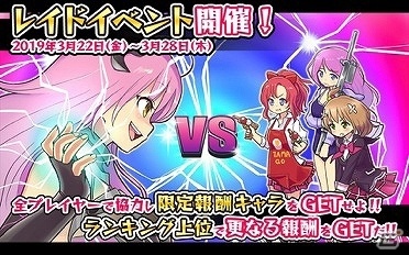 「Murder Maiden」強力なボスをプレイヤー全員で迎撃する「レイドバトル」が実装！の画像1