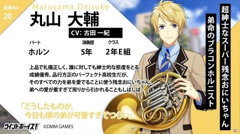 「ウインドボーイズ！」新キャラクター7名のプロフィールとキャストが公開！Twitterアイコンの配布も開始の画像2