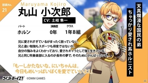 「ウインドボーイズ！」新キャラクター7名のプロフィールとキャストが公開！Twitterアイコンの配布も開始の画像3