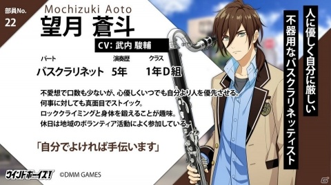 「ウインドボーイズ！」新キャラクター7名のプロフィールとキャストが公開！Twitterアイコンの配布も開始の画像4