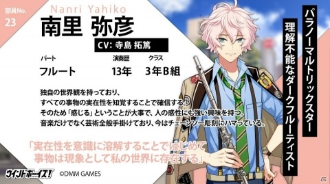 「ウインドボーイズ！」新キャラクター7名のプロフィールとキャストが公開！Twitterアイコンの配布も開始の画像5