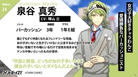 「ウインドボーイズ！」新キャラクター7名のプロフィールとキャストが公開！Twitterアイコンの配布も開始の画像6