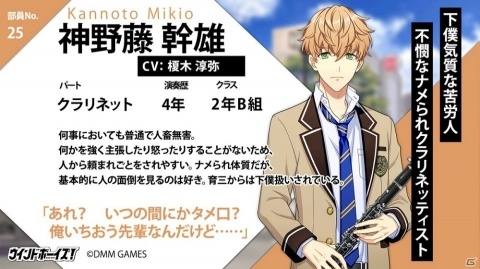 「ウインドボーイズ！」新キャラクター7名のプロフィールとキャストが公開！Twitterアイコンの配布も開始の画像7