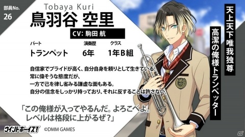「ウインドボーイズ！」新キャラクター7名のプロフィールとキャストが公開！Twitterアイコンの配布も開始の画像8