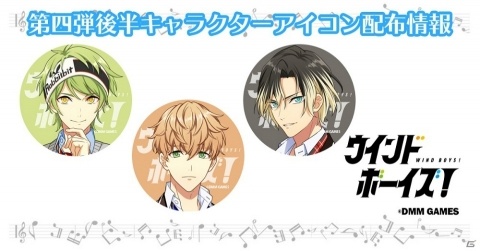 「ウインドボーイズ！」新キャラクター7名のプロフィールとキャストが公開！Twitterアイコンの配布も開始の画像9