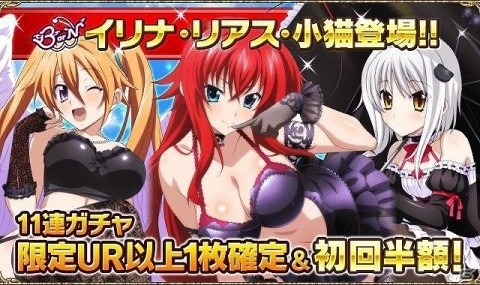 「ハイスクールD×D」ガチャボスイベント「オカ研☆ゴスロリイベントです！！」が開催！の画像4