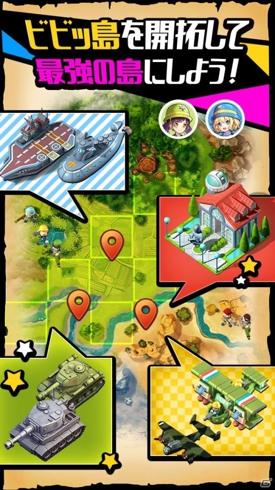 「ビビッドアーミー」の正式サービスが開始！占領された土地を奪い返し陸・空・海を制覇するRTSの画像4