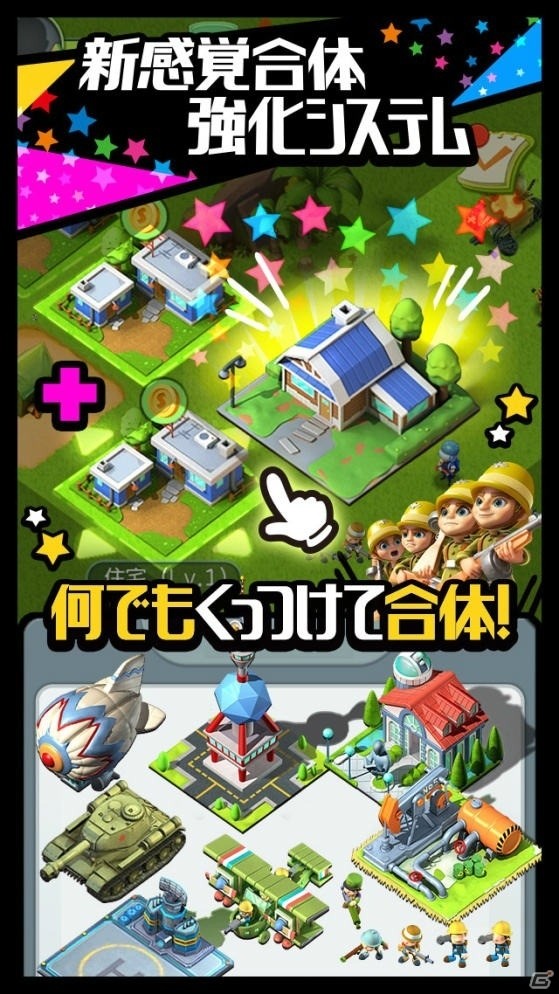 「ビビッドアーミー」の正式サービスが開始！占領された土地を奪い返し陸・空・海を制覇するRTSの画像5
