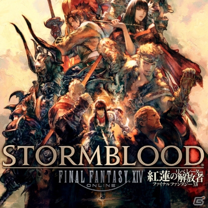 「ファイナルファンタジーXIV」が最大60％オフになる「漆黒のヴィランズ」発売直前記念セールが開催！の画像3