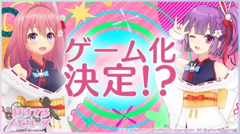 「ぱすてるメモリーズ」京都在住の神様VTuber「天神子兎音」とのコラボイベントが本日開催！の画像2