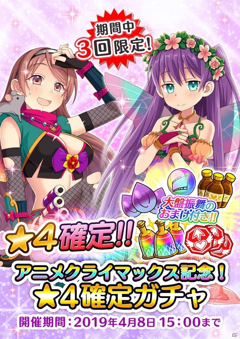 「ぱすてるメモリーズ」京都在住の神様VTuber「天神子兎音」とのコラボイベントが本日開催！の画像3