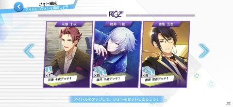 「Readyyy!」新ストーリーが楽しめる「7月」のメインチャプターが追加！好きなチャプターから遊べるアップデートもの画像12