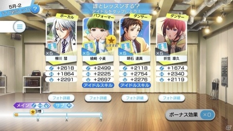 「Readyyy!」新ストーリーが楽しめる「7月」のメインチャプターが追加！好きなチャプターから遊べるアップデートもの画像13